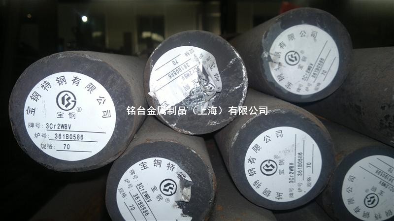 3Cr2W8V����ģ���