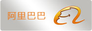 阿里巴巴